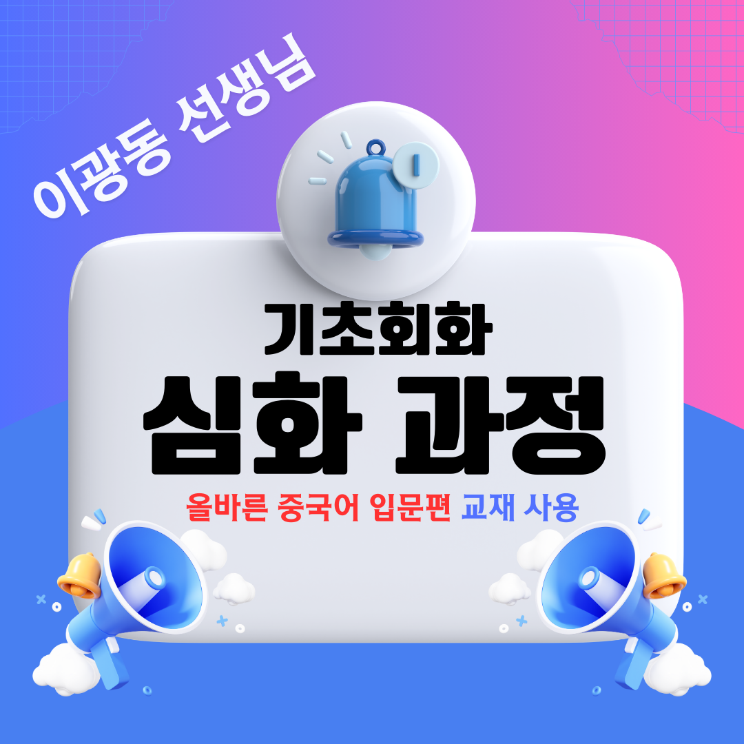 입문편 심화과정