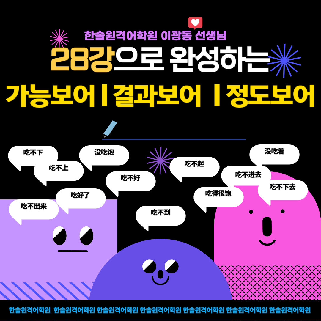 28강으로 완성하는 보어